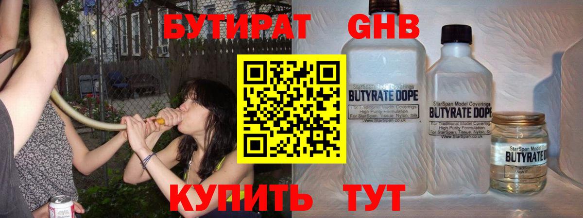 Ессентуки  БУТИРАТ оксана  БУТИРАТ  Вход с VPN 