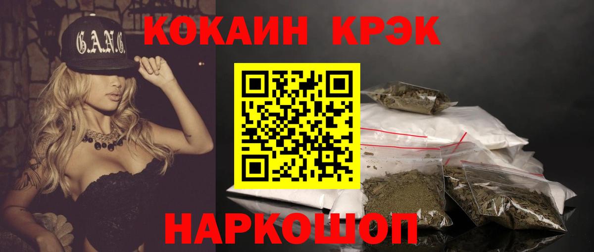 где продают наркотики  Cocaine 97%  Вход с VPN  Кокаин Fish Scale  Ессентуки  Cocaine 