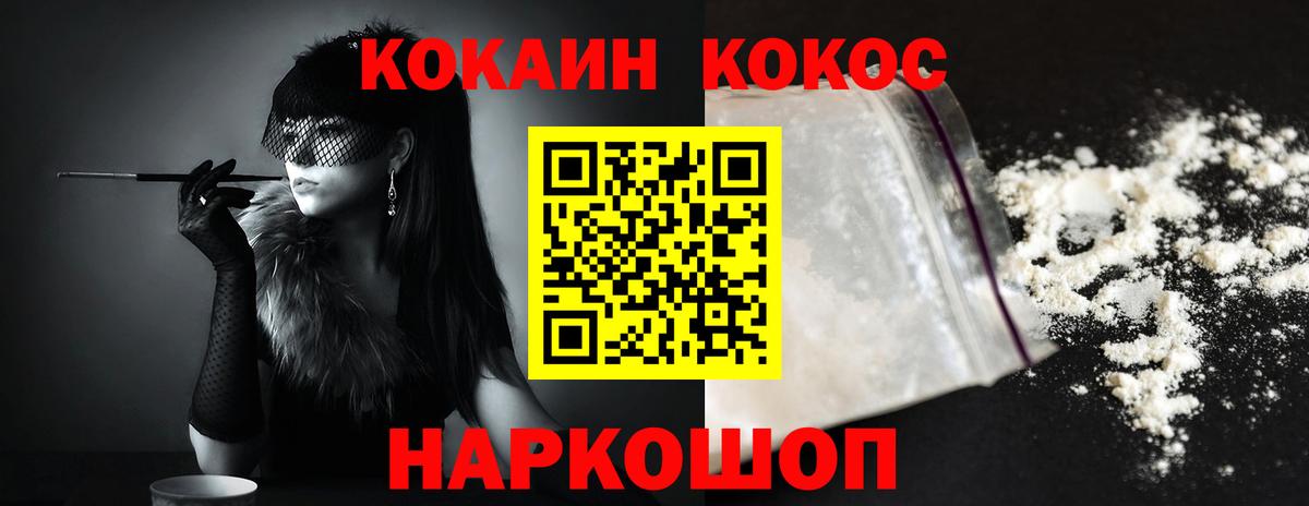 COCAIN Эквадор Ессентуки