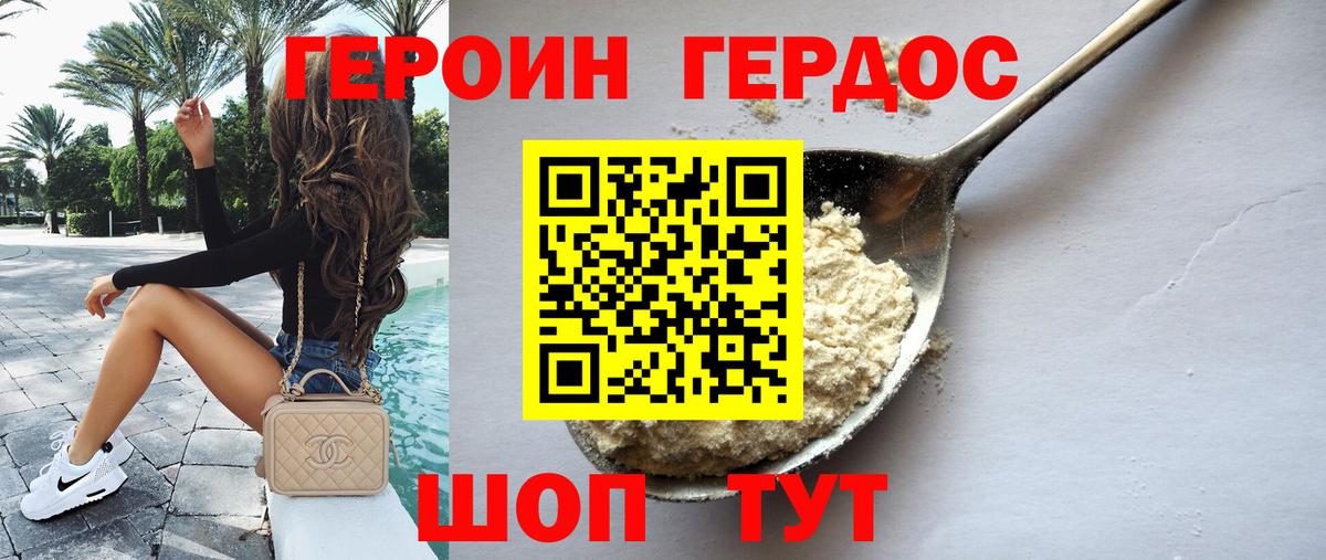 Ессентуки  ГЕРОИН VHQ  Вход с VPN 