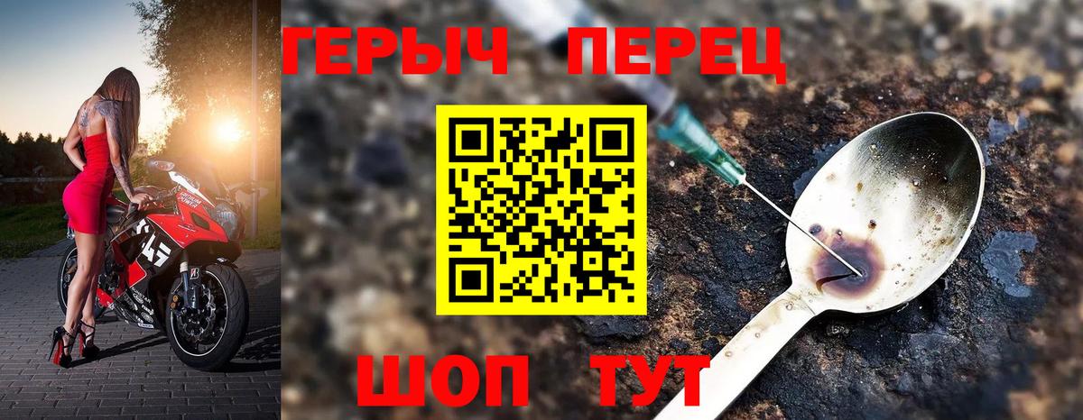 ГЕРОИН VHQ Ессентуки