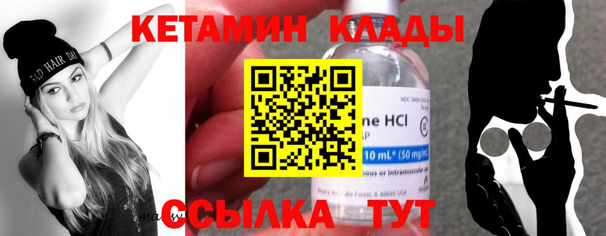 Кетамин ketamine Ессентуки