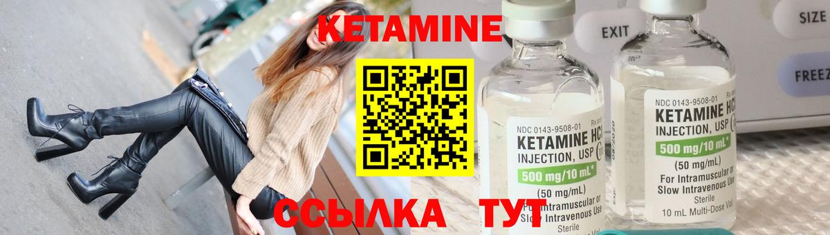 КЕТАМИН VHQ  Вход с VPN  Ессентуки 