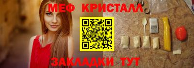 мяу мяу кристалл Кулебаки