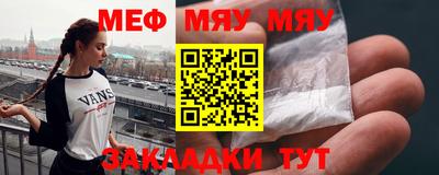 мяу мяу кристалл Кулебаки