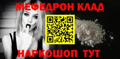 мяу мяу кристалл Кулебаки