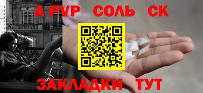ALPHA PVP Кумертау