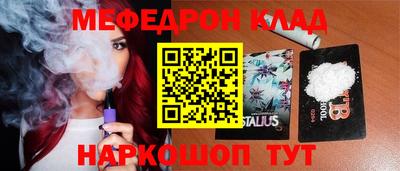 мяу мяу кристалл Кулебаки