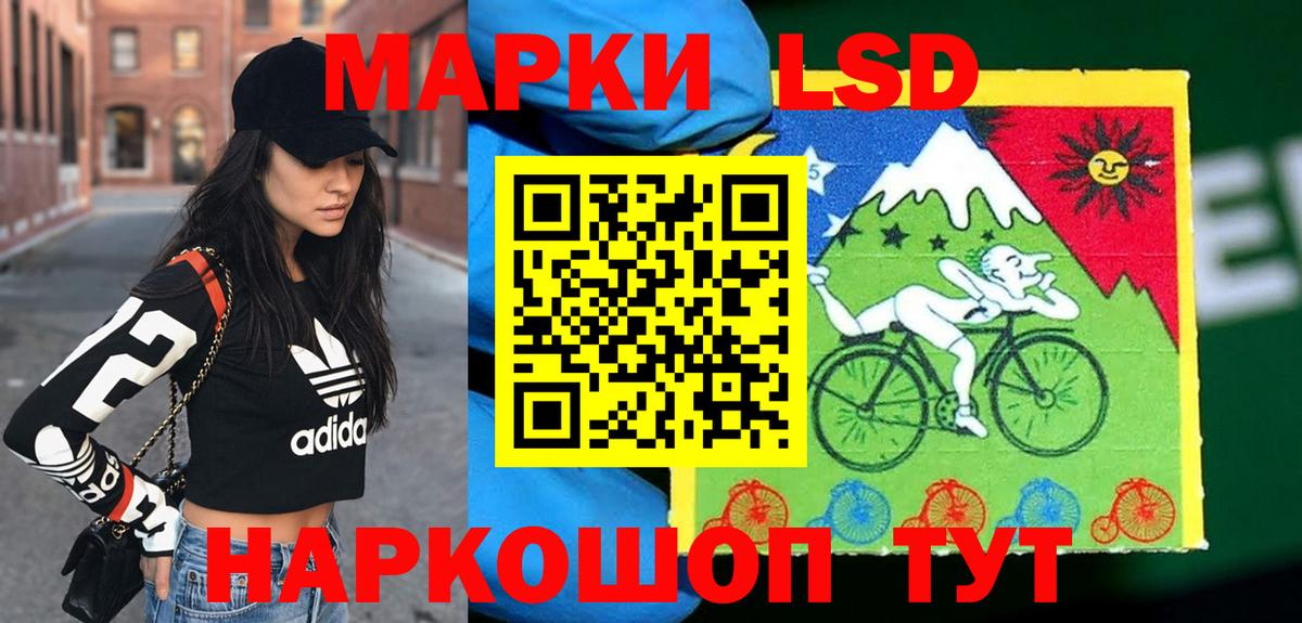 LSD-25 экстази кислота Ессентуки