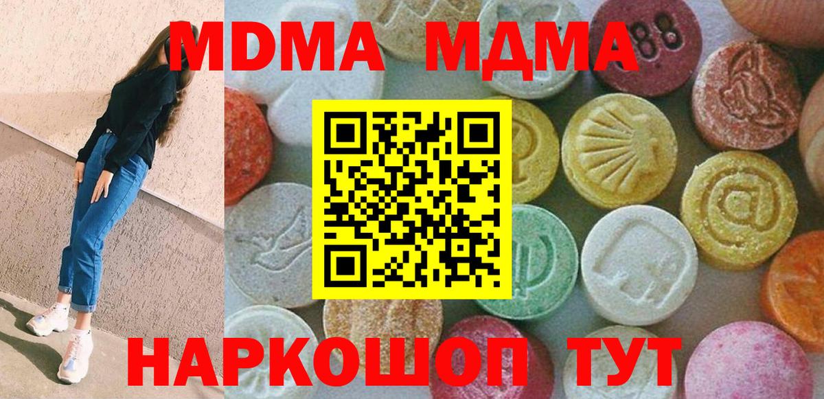 МДМА crystal  MDMA VHQ  Вход с VPN  Ессентуки 