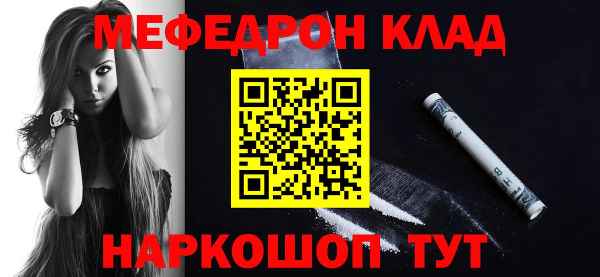 Ессентуки  МЯУ-МЯУ  МЯУ-МЯУ  Мефедрон 4 MMC  Вход с VPN  МЕФ 4 MMC 
