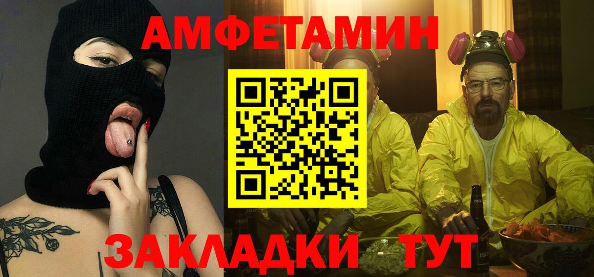 Ессентуки  МЕТАМФЕТАМИН Декстрометамфетамин 99.9%  Первитин  Вход с VPN 