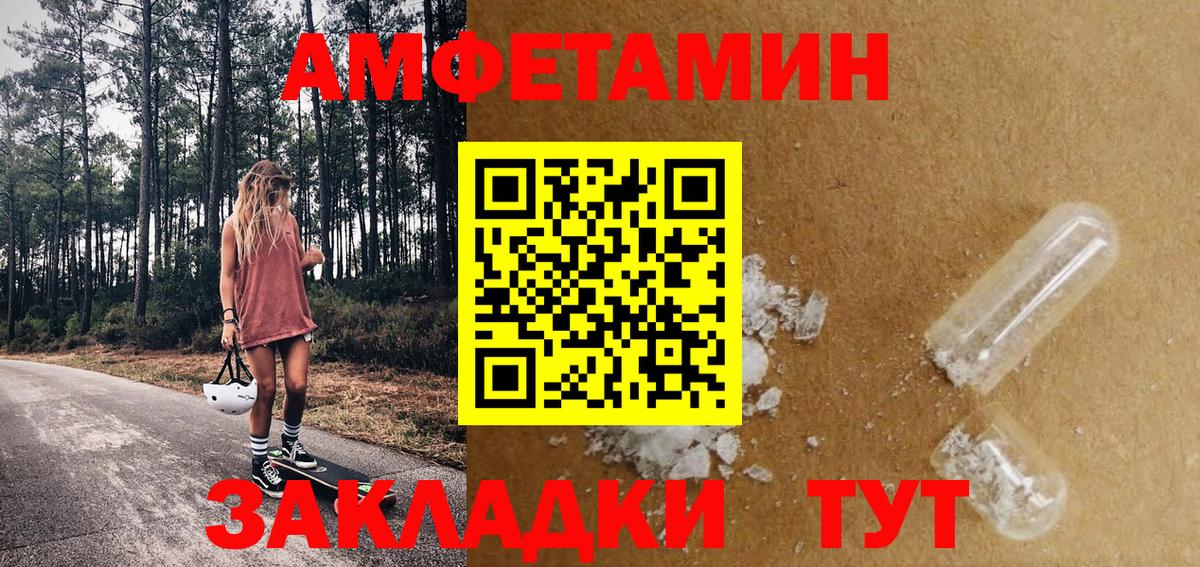 МЕТАМФЕТАМИН Декстрометамфетамин 99.9% Ессентуки