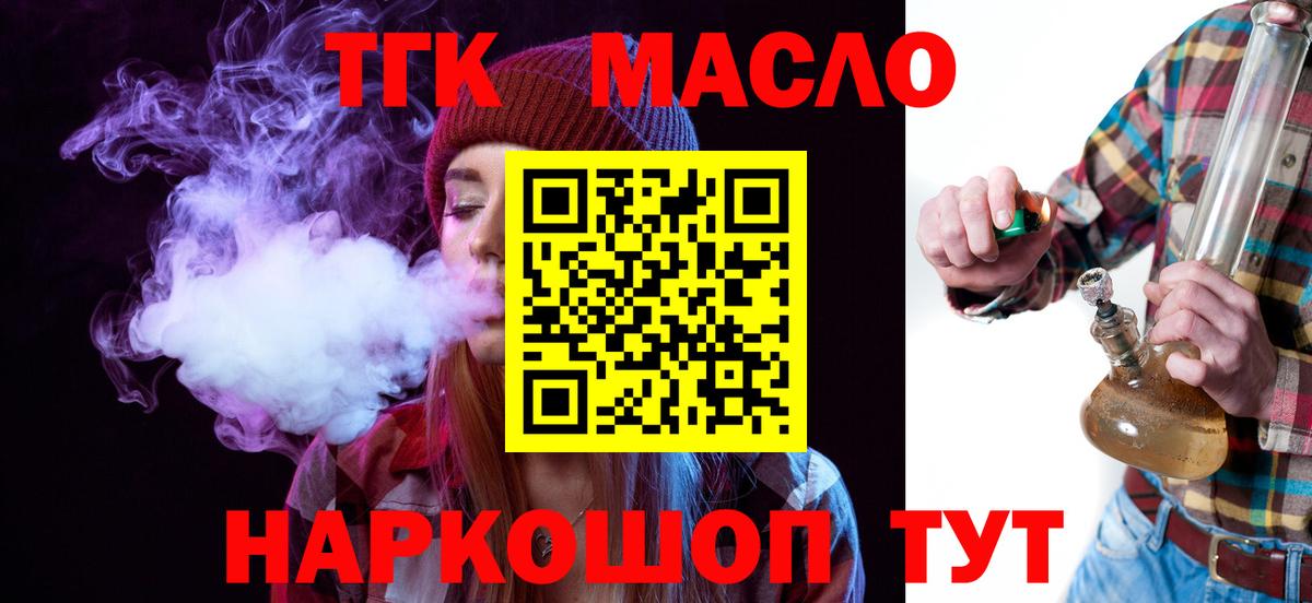 ТГК вейп Ессентуки